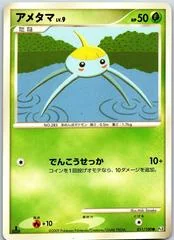 Surskit card image