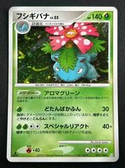 Venusaur card image