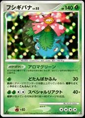 Venusaur card image
