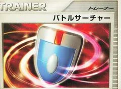 VS Seeker card image