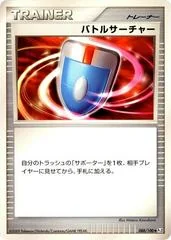 VS Seeker card image