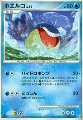Wailmer card image