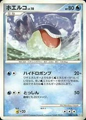 Wailmer card image