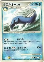 Wailord card image