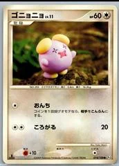 Whismur card image