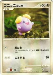 Whismur card image