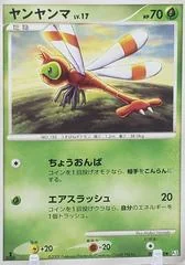Yanma card image