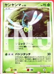 Yanma card image