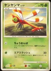 Yanma card image