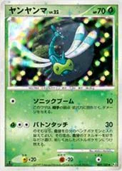Yanma card image