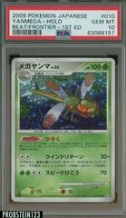 Yanmega card image