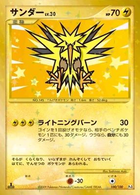Zapdos card image