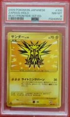 Zapdos card image