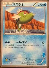 Basculin card image