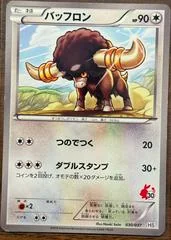Bouffalant card image