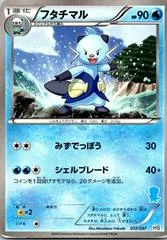 Dewott card image
