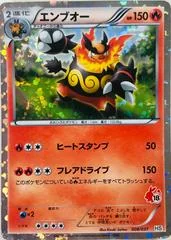 Emboar card image