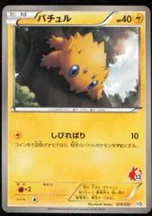 Joltik card image