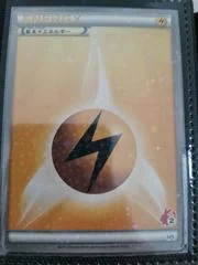 Lightning Energy card image
