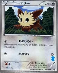 Lillipup card image