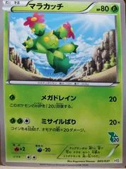 Maractus card image