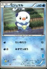 Oshawott card image