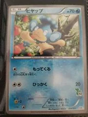 Panpour card image