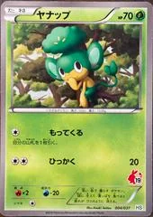 Pansage card image