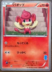 Pansear card image
