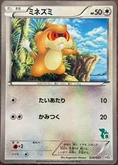 Patrat card image