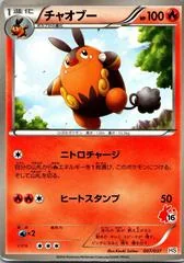 Pignite card image