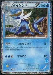 Samurott card image