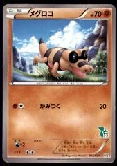 Sandile card image