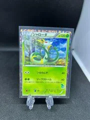 Serperior card image
