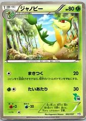Servine card image