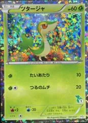 Snivy card image