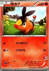 Tepig card image