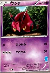 Venipede card image