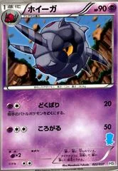 Whirlipede card image