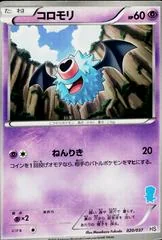 Woobat card image