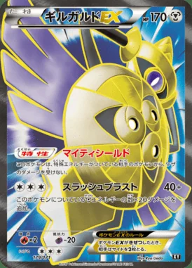 Aegislash EX card image