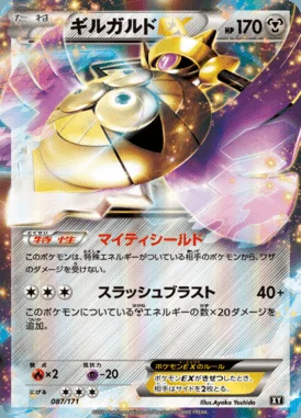Aegislash EX card image