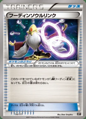 Alakazam Spirit Link card image