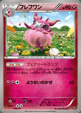 Aromatisse card image