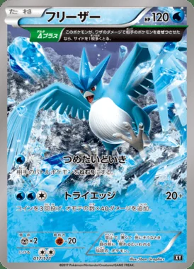 Articuno card image
