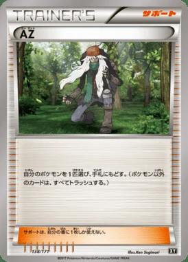 AZ card image