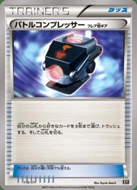 Battle Compressor card image