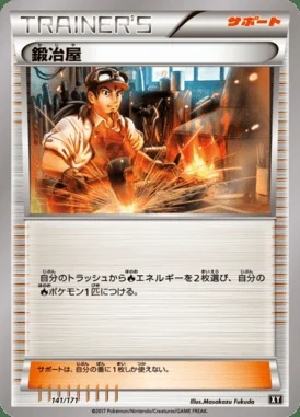 Blacksmith card image