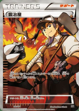 Blacksmith card image