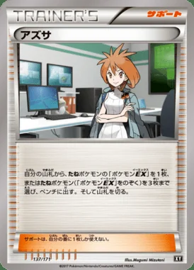 Brigette card image